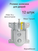 Колесики для стола с фиксатором