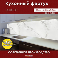 Фартук для кухни добрострой