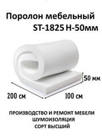 Поролон для матраса hl4065 100х1600х2000