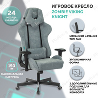 Кресло игровое zombie viking knight lt28 fabric