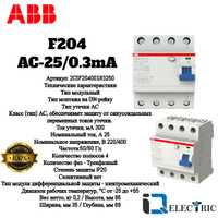 Узо abb f202 2csf202001r0160 16а 10 ма 2р тип ac 10 ка