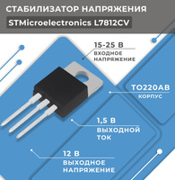 Результаты поиска «стабилизатор 5в»