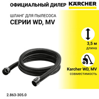 Шланг всасывающий karcher для подключения электроинструмента к пылесосам wd