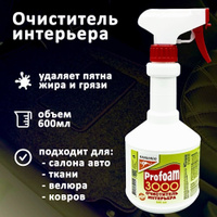 Очиститель интерьера kangaroo profoam 3000