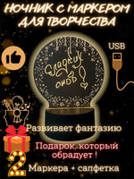 Usb светильник на котором можно рисовать