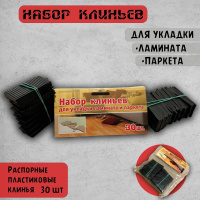 Repair kit vermeister набор для быстрого ремонта деревянных полов и ламината