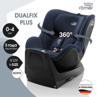 Детское кресло romer dualfix