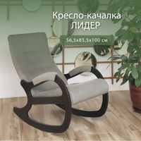 Кресло качалка тироль 64х132х90 см