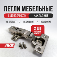 Шарниры blum с доводчиком