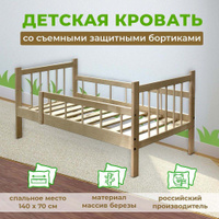 Детская кровать 3 кота