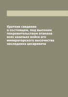 1 й нерчинский полк забайкальского казачьего войска