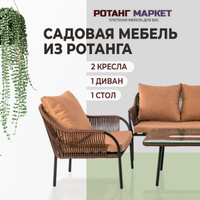 Набор садовой мебели giardino club pd1813s