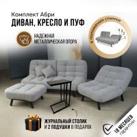 Кресло кровать стандарт 104х80х87 см