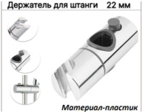 Кронштейн верхнего душа elghansa roundline cr 02 какая длина