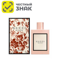 100ml gucci bloom online