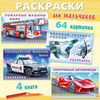 Игра Раскраски Машины