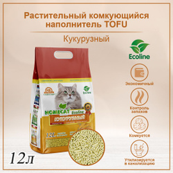 Наполнитель кукурузный для кошачьего туалета Homecat, комкующийся, без отдушки 12 л 1 шт