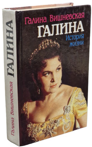 Купить Книгу Галина История Жизни