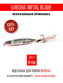 Пилькеры На Жереха – купить в интернет-магазине OZON по выгодной цене вБеларуси