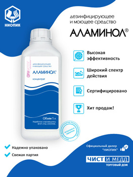 Спирт Медицинский 5Л – купить в интернет-аптеке OZON по выгодной цене в ...