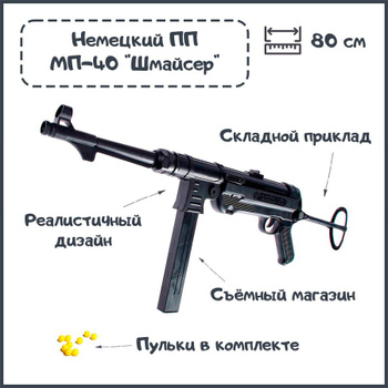 Макет пистолета-пулемета Дегтярева ППД
