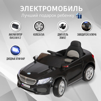 Детские электромобили, купить детский электромобиль недорого - ростовсэс.рф