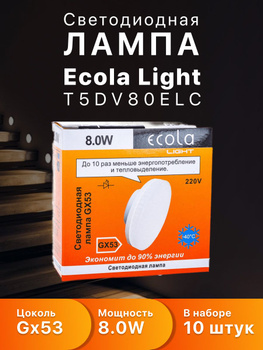 Ecola led store 8w 65ma 4200k