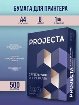Бумага для Офисной Техники А4 500 Листов – купить в интернет-магазине ...