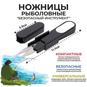 Рыболов — купить товары бренда Рыболов в интернет-магазине OZON