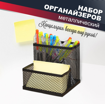 Органайзер Школьника На Стол – купить в интернет-магазине OZON по ...