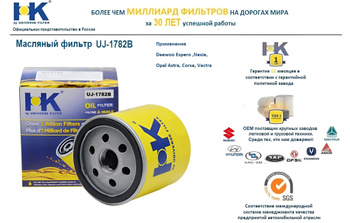 Подбор масел и фильтров для Chevrolet Lanos 1 поколение (T100) 2005-2009 1.5 (A15SMS)