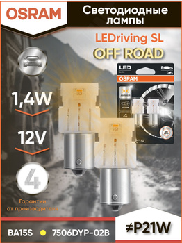 2 Ampoules LED OSRAM P21W base 31mm Cool White LEDriving® 6000K 12 - Norauto