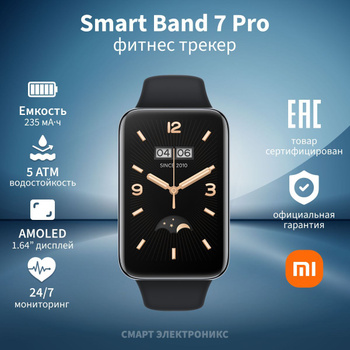 Умные смарт часы Xiaomi Mi Band 8 Pro, фитнес браслет Smart watch купить по  низким ценам в интернет-магазине Uzum (739855)