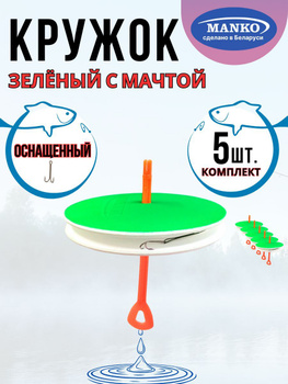 Косынка рыболовная усиленная, ячея 45 мм *м: продажа, цена в Днепропетровске, Промысловый Мир