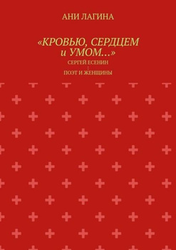 С.Безруков - Письмо к женщине. Сергей Есенин 1924 | Текст песни и Перевод на русский