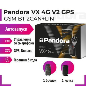 Pandora Сигнализация Gps – купить в интернет-магазине OZON по выгодной ...