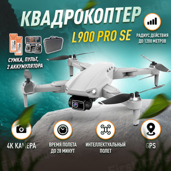 Xkj l900pro store