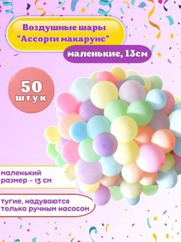 Пушистые шарики Изображения – скачать бесплатно на Freepik