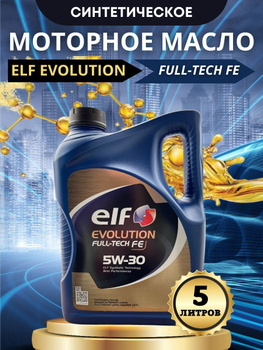 ELF Evolution 5W30 Full-tech FE (Antiguo Solaris) 5L - PlanetariumShop
