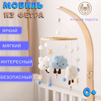 Медведь на мобиль