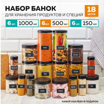 черные банки для сыпучих продуктов | Дзен