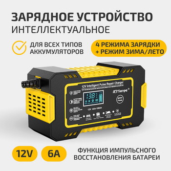 Зарядное устройство Electrolite ЗУ-30