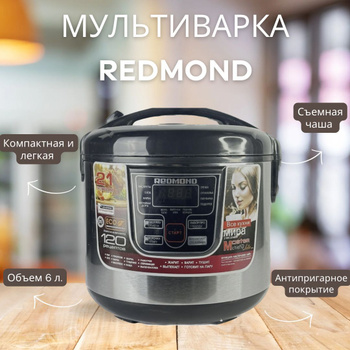 Мультиварка-скороварка Redmond RMC-PM4507 Black