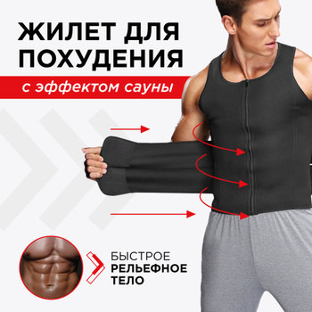 Body Shaper Men's Slimming Vest