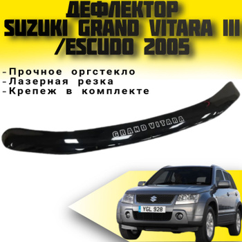 Авточехлы уровня перетяжки - Suzuki Grand Vitara