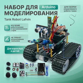 Arduino sales tank kit