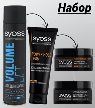 Текстурирующая паста для волос экстрасильной фиксации Syoss Invisible Hold Paste 100 ml