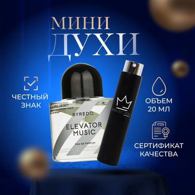 BYREDO Elevator Music купить на OZON по низкой цене