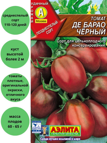 Томат де отзывы фото урожайность