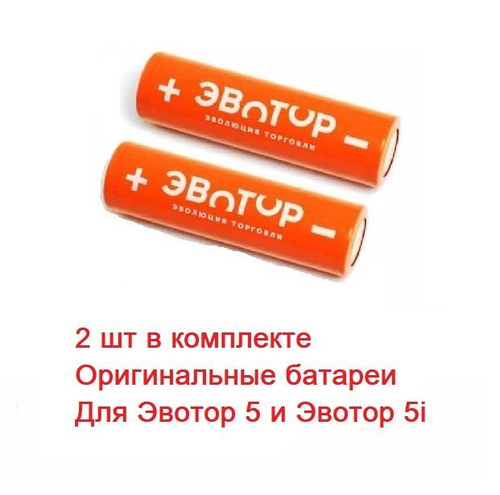 Аккумуляторные батареи для Эвотор 5, 5i, 7.3, 10 . (ICR 18650 2600mAh 3 ...